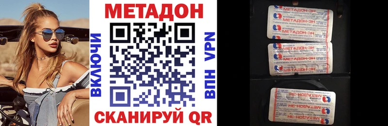 наркотики  Закаменск  МЕТАДОН кристалл 