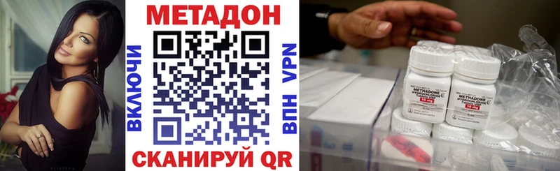 Метадон белоснежный Закаменск
