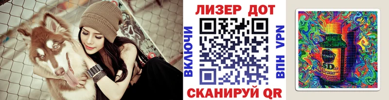 Марки 25I-NBOMe 1500мкг это клад Закаменск закладки
